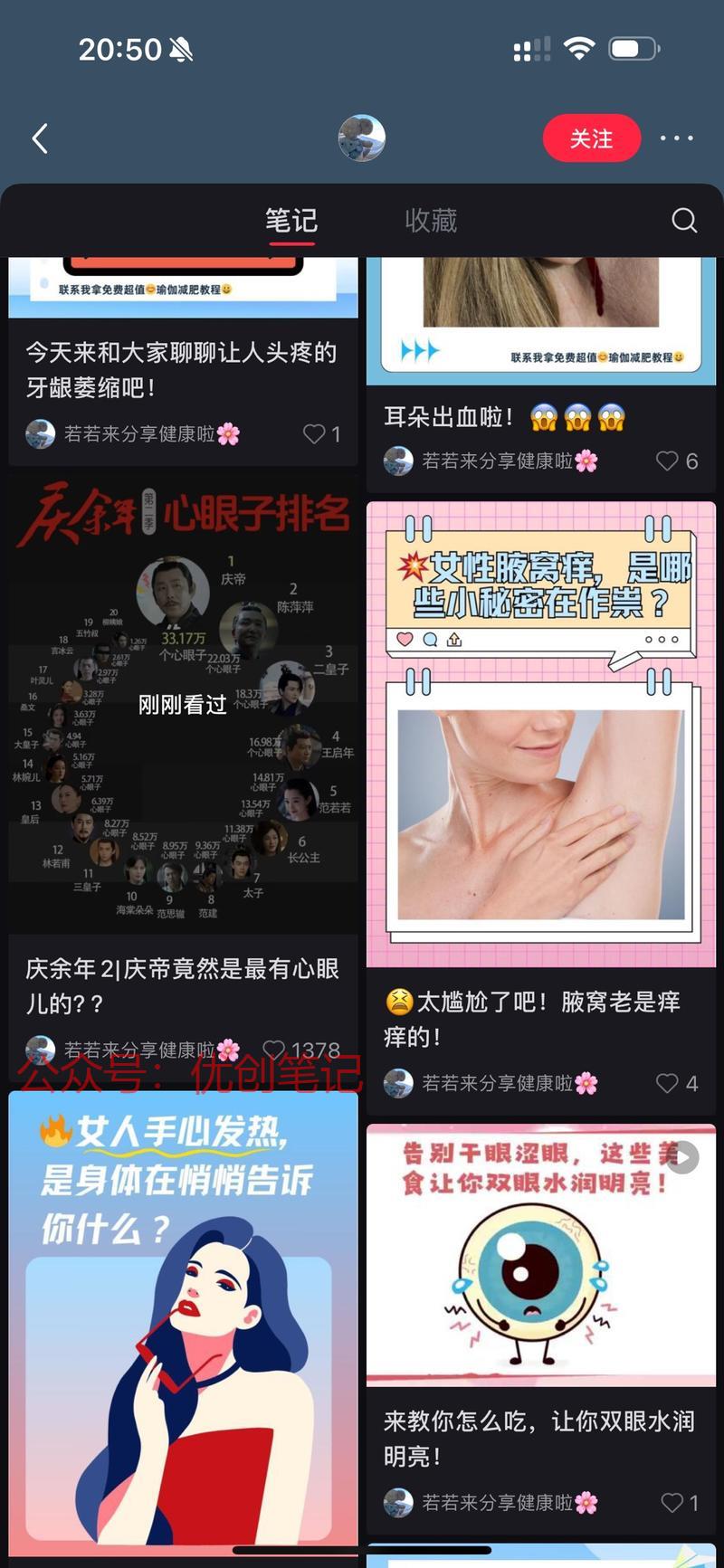 庆余年现在全网流量都很…#情报-搞钱线报📢论坛-网创交流-优创圈